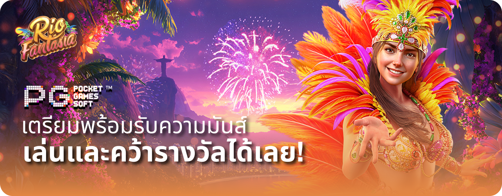 ทดลอง บาคาร่า โบนัสคว้ารางรัล
